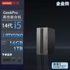 Lenovo Игровой и профессиональный настольный ПК GeekPro-17 (Китайская версия)
