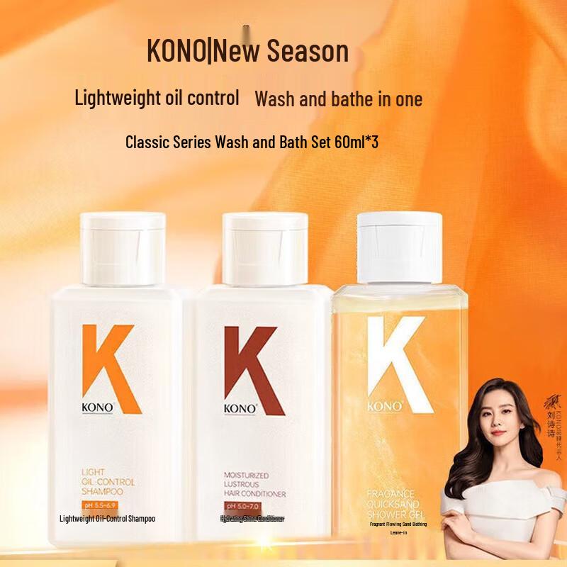 KONO Classic Travel Hair & Body Wash Set
