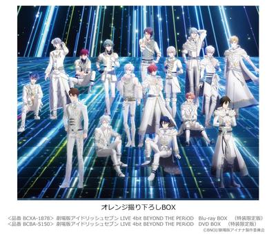 IDOLiSH7 The Movie LIVE 4bit BEYOND THE PERiOD DVD BOX (Специальный ограниченный выпуск)