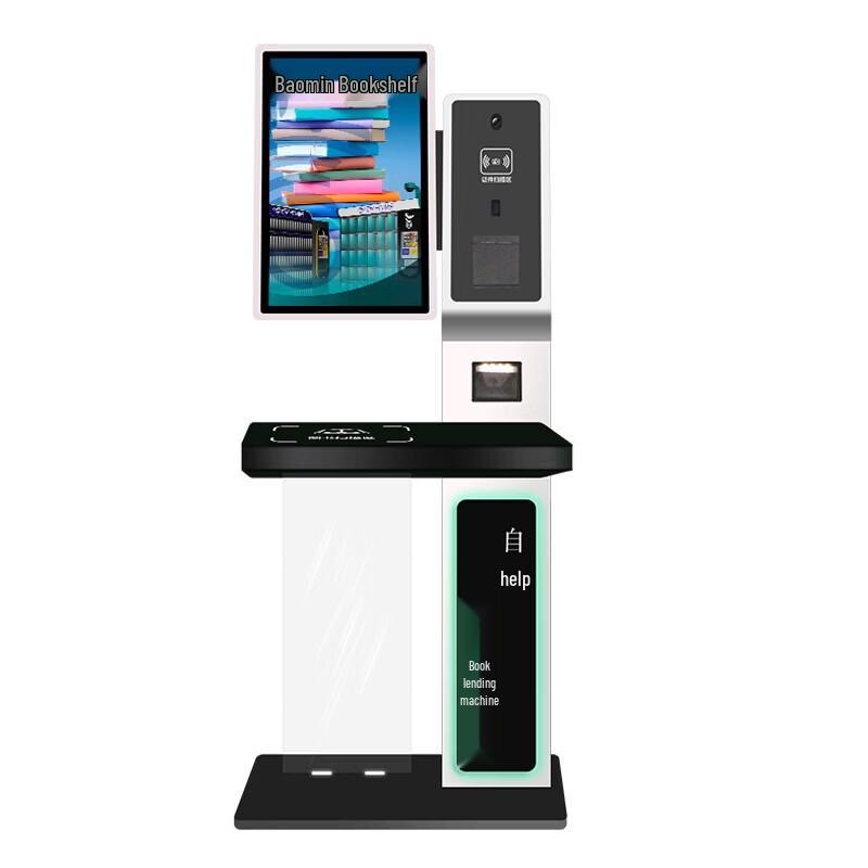 Yueyang Smart 21.5-inch Wall-Mounted Digital Library Kiosk (CN version)
