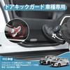 Virauto Защита порогов дверей Toyota Alphard 40 Series Vellfire Накладка на порог двери ALPHARD VELLFIRE 40 Series Совместимо с Июнь 2023 г. и далее Коврик-защита