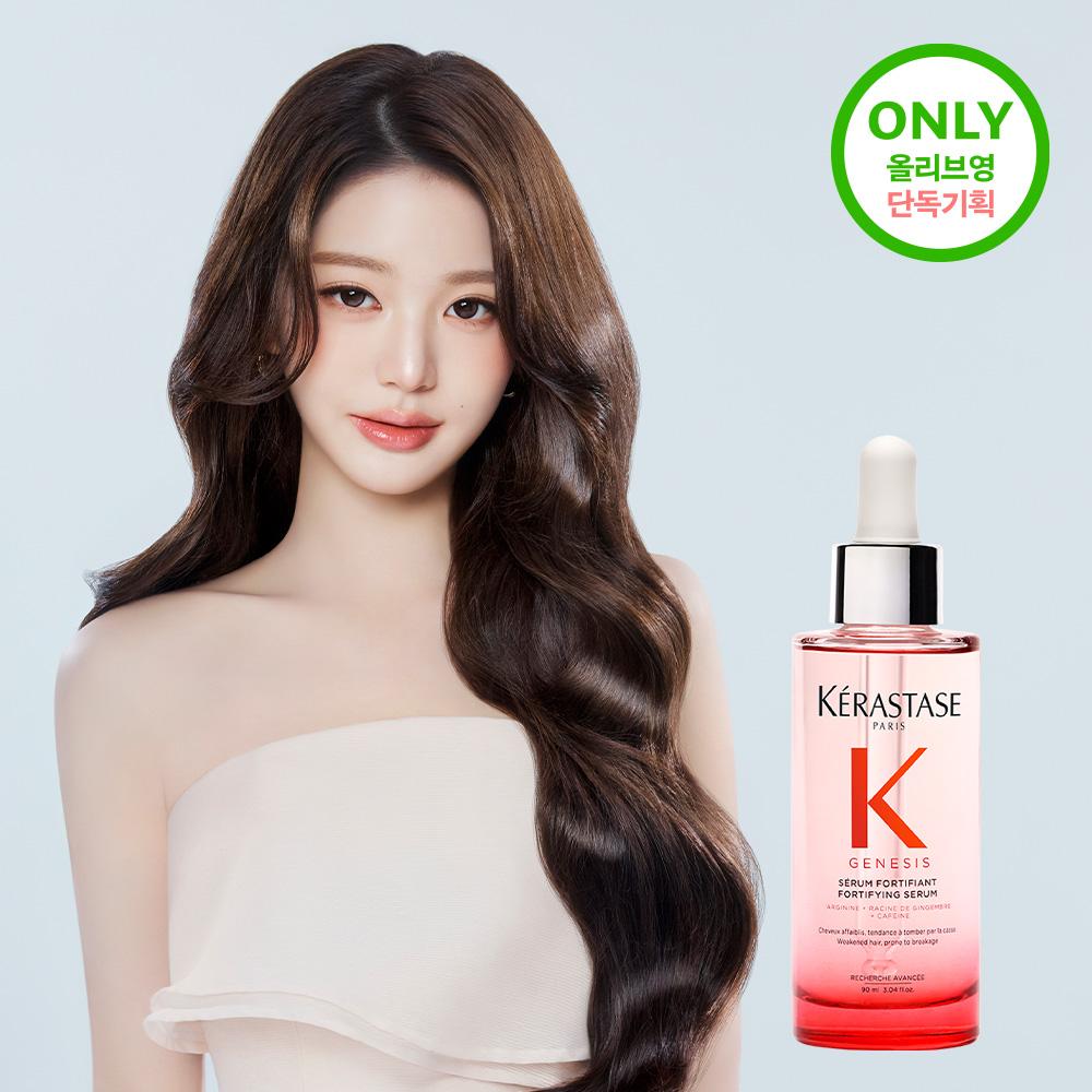 Kérastase Genesis Scalp Serum 90ml Special Set/Single Item