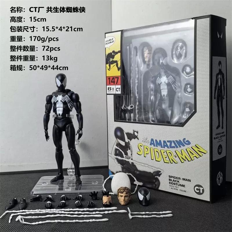 Ct Mafex 147 Фигурка Венома Модель Игрушка 1/12 Высококачественные Фигурки Венома Человека-Паука Симбиотическое Тело Коллекционные Украшения Подарки