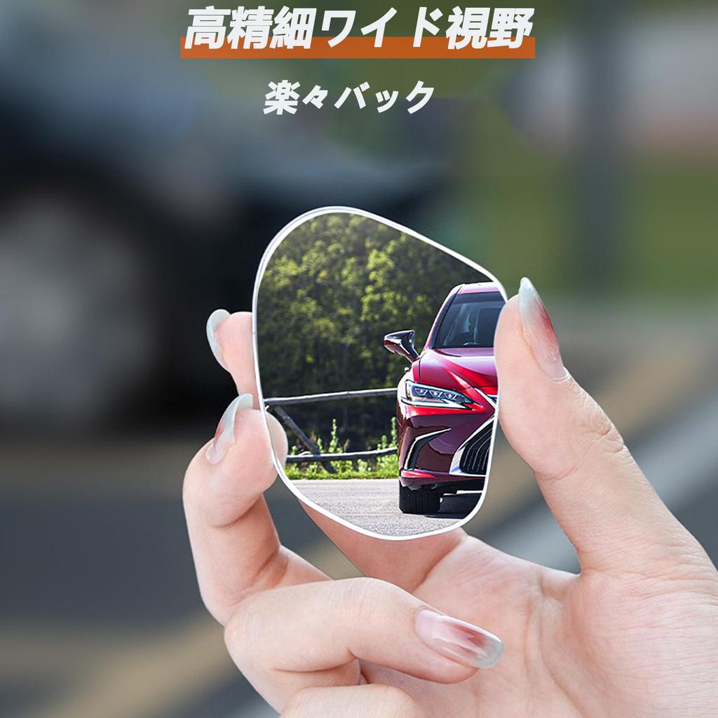 GOOMAND 360° Adjustable Car Auxiliary Mirror (Set of 2) Suction Type, Easy Installation, Wide