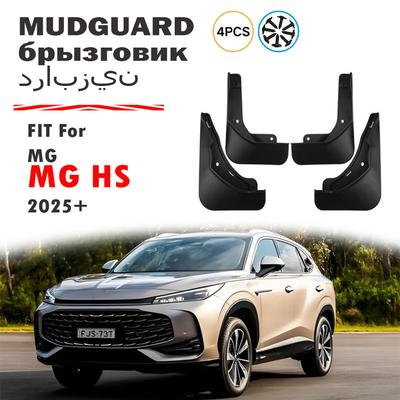 4x Для MG HS Брызговики Грязезащитные Щитки Крылья Брызговики Аксессуары Передние Задние 4шт 2025 2026+