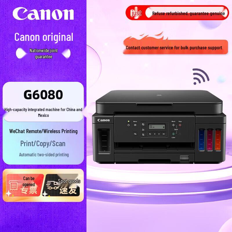 Canon G6080 Беспроводной МФУ MegaTank Штепсель CN (адаптер в комплекте)