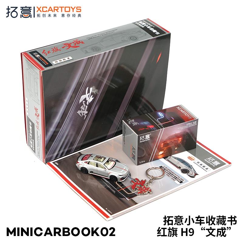 XCarToys 1/64 Хунцы H7 и H9 и E-HS9 и H5 и HQ9 Автомобиль Сплав Автомобиль Металлическая Литая Модель Детские Рождественские Подарки Игрушки для Мальчиков