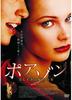 DVD  - Яд, прекрасный дьявол LBX-739 LBX739 Япония Фильмы и DVD Б/У