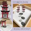 Nicogusa Indoor Zen Garden Torii Gate Small Set, 22 × 22 cm Paulownia Tray