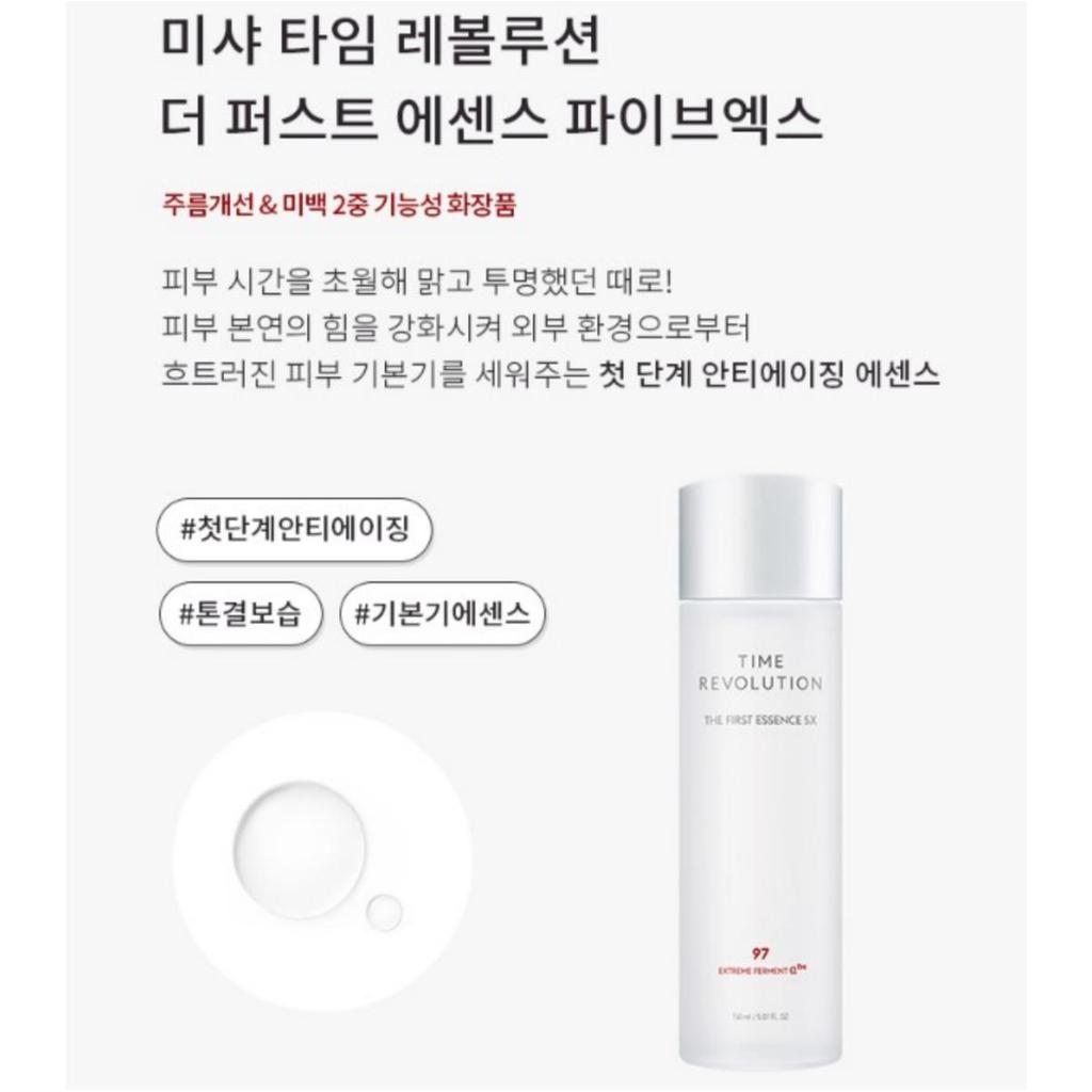 MISSHA Time Revolution 5X Special 2 Piece, 1 Set