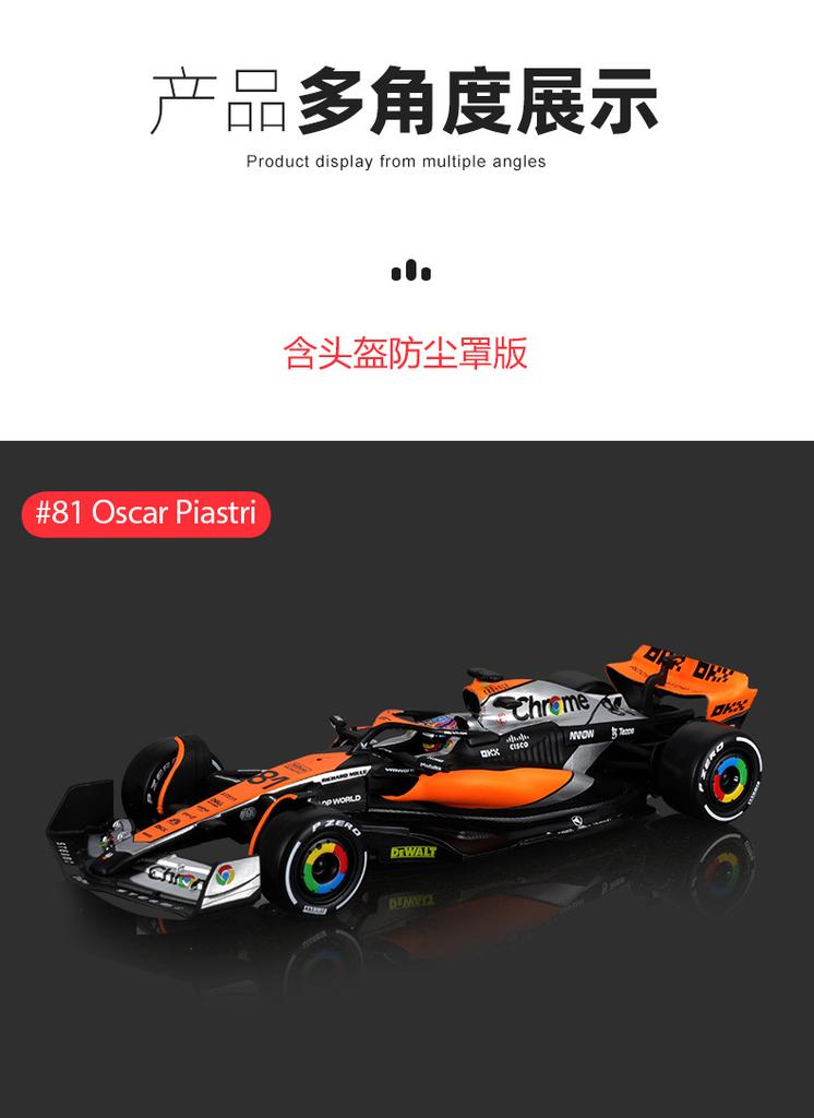 Бимейгао 1:43 McLaren MCL60 2023 F1 гоночная модель легкосплавного автомобиля