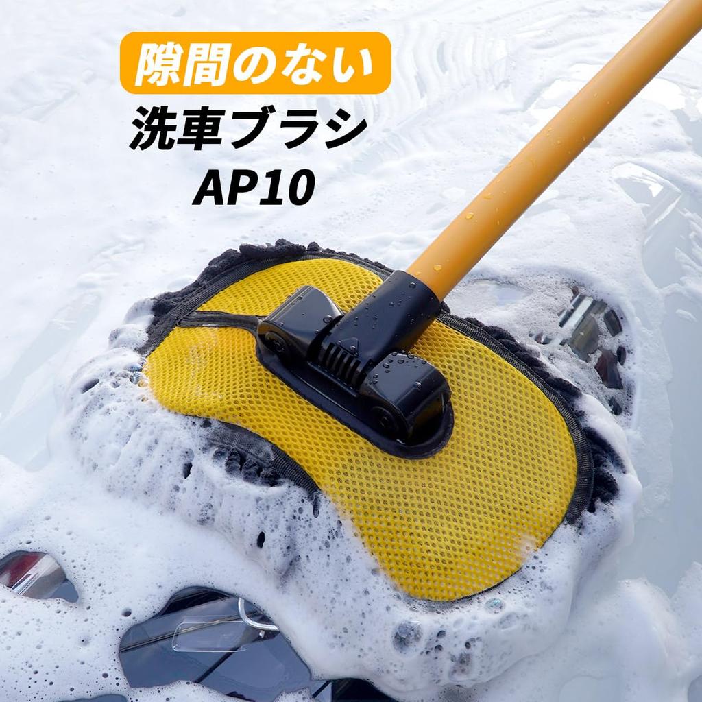 ACEPEED Бесщеточная телескопическая алюминиевая автоматическая головка с регулируемым углом наклона, материал из шенилла, основной набор, 1 дополнительная щетка, штанга, регулировка, (AP10 (109см) + Швабра)