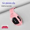 Compatible Car Glasses Clip for WEY Gaoshan, Lanshan, Latte, Mocha, VV5, VV6, VV7, P8