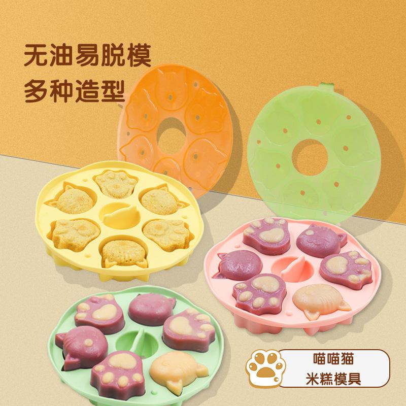 Baby food supplement mold can be steamed food grade high temperature tool baby cat paw rice cake ice cream steamed cake abrasive tool