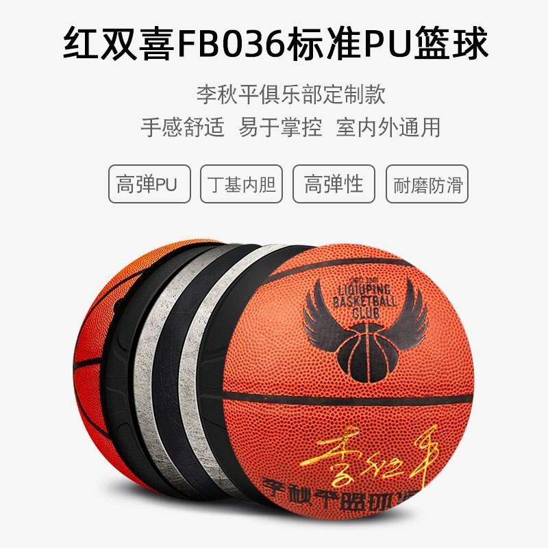 DHS Basketball PU Indoor Outdoor High Bounce Standard Size 5 6 7 Training Club Use 12 Pack