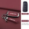 Кожаный чехол для автомобильного ключа из цинкового сплаваДля Omoda JAECOO J7 2025 2024 Чехол для брелока дистанционного управления автомобиля Аксессуары Брелок Декоративная накладка
