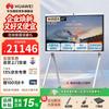 Huawei Интеллектуальная доска для совещаний IdeaHub B2 Base 65 дюймов (Китайская версия)