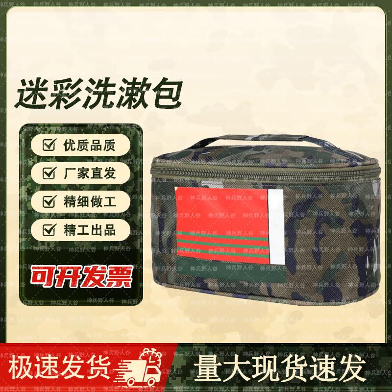 Outdoor Camouflage Portable Toiletry Bag