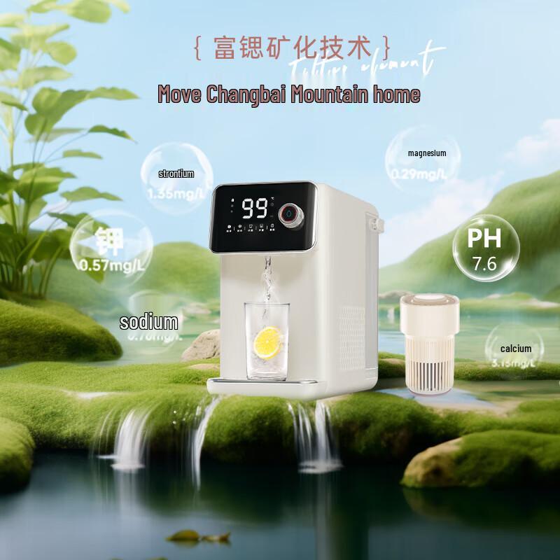 JMEY L1 Instant Hot & Cooling Water Dispenser CN plug (adapter included)