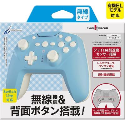 Кнопки CYBER Gyro Controller Беспроводной Тип Светло-голубой x Кремовый Переключатель [Быстрая стрельба/Назад Включено] (для ПЕРЕКЛЮЧАТЕЛЯ) -