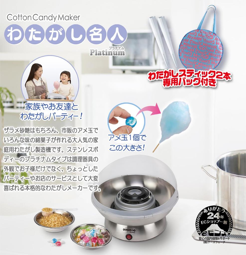 Машина для приготовления сахарной ваты eMonz Cotton Candy Maker Meijin, бытовая, серебряная, из нержавеющей стали, спецификация Meijin Stick, специальный пакет в комплекте, машина для приготовления сахарной ваты Cotton Candy Maker