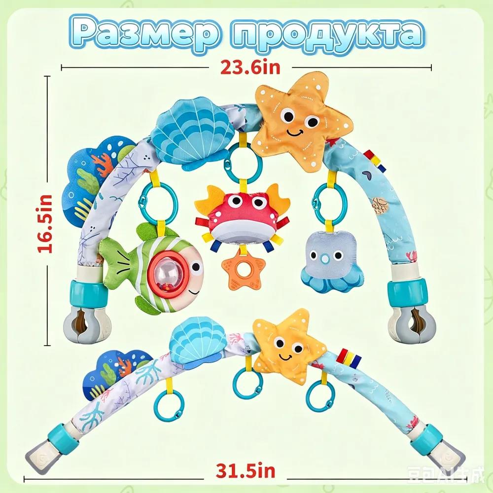 Developing arc and hanging rattles toys for newborn babies on a stroller and cot