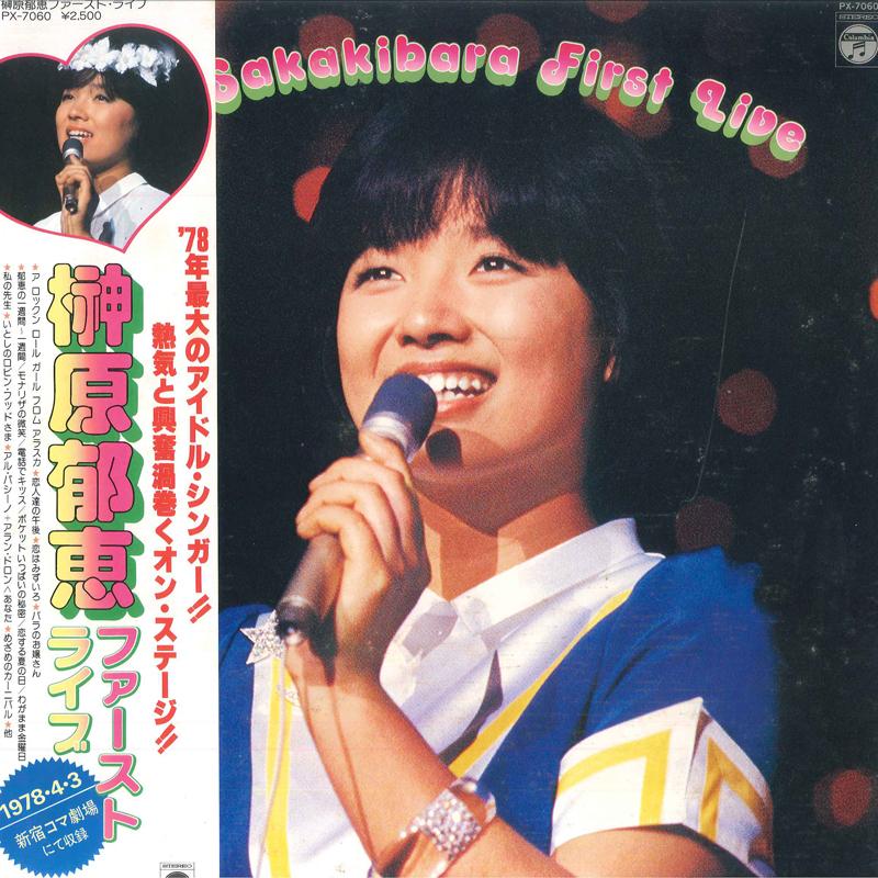 Виниловая пластинка IKUE SAKAKIBARA First Live PX7060 NIPPON COLUMBIA 1978 Япония Obi Японский Поп-Рок Б/у