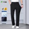 Shanshan Men's Ice Silk Straight-Leg Casual Trousers