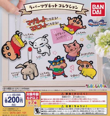 Набор типов резиновых магнитов с карандашами Gacha Gacha Capsule Toy Shin-chan [7 (Полный Полный)]