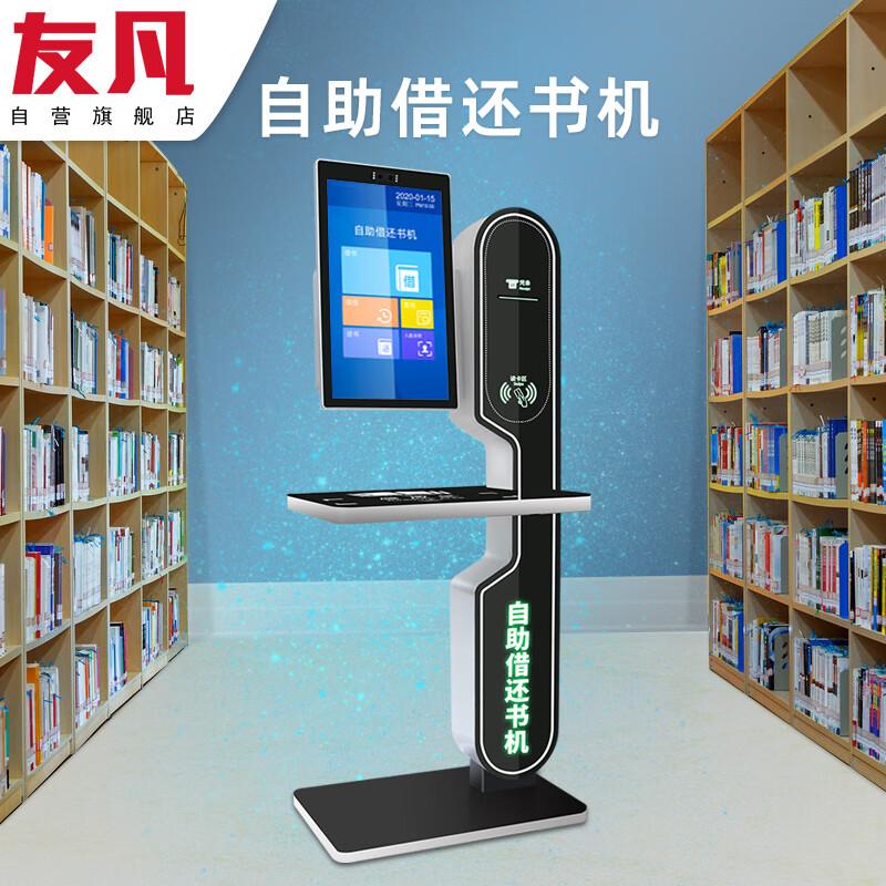 YOUFAN SK-EY01 Self-Service Library Workstation CN plug (adapter included)