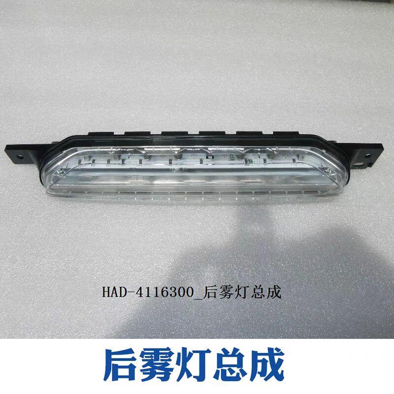 Auto parts High quality for BYD SONG PLUS EV DMI Rear Bumper Lamp Central Bumper Light