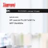 Tianwei Селеновый барабан CF247AG для лазерных принтеров HP M17a M17w MFP 30a M30w