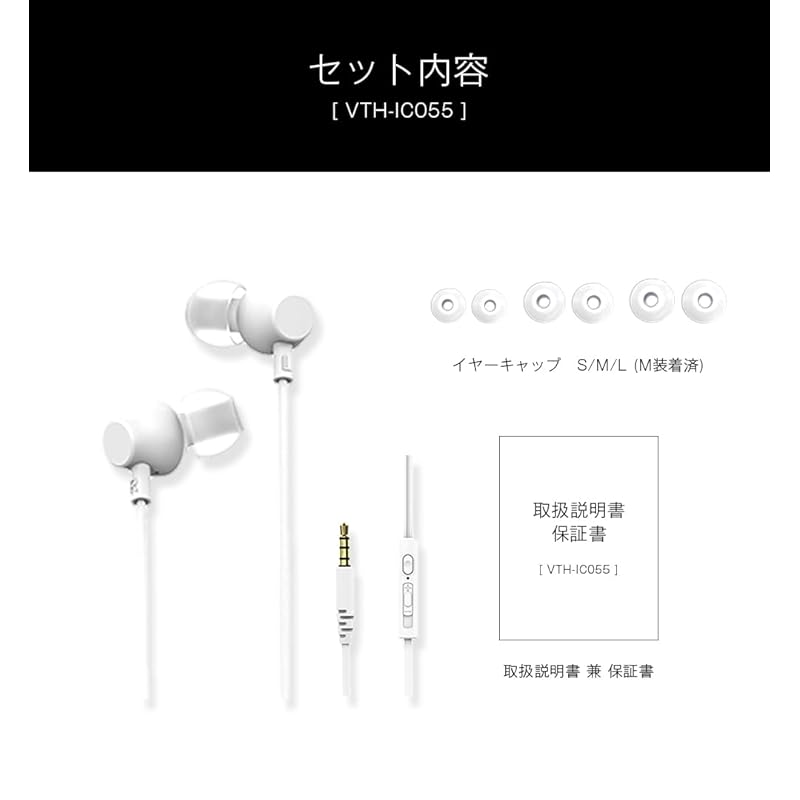 Volume adjustment For calls with microphone inner earphones VTH-IC055 (white)