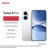 Смартфон Xiaomi Redmi Turbo 4 Pro 5G (Китайская версия)