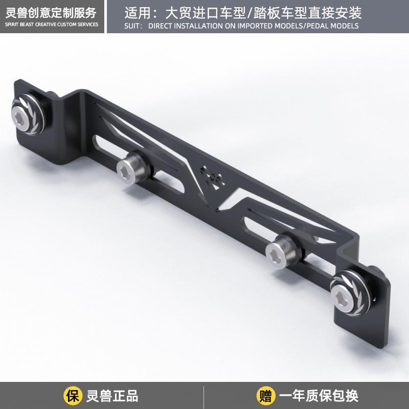 Motorcycle License Plate Relocation Bracket Stainless Steel Tail Hole Adapter Scooter
