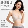 Spring and summer French glossy triangle cup seamless underwear, women's deep V sexy rimless bra gathering upper cup