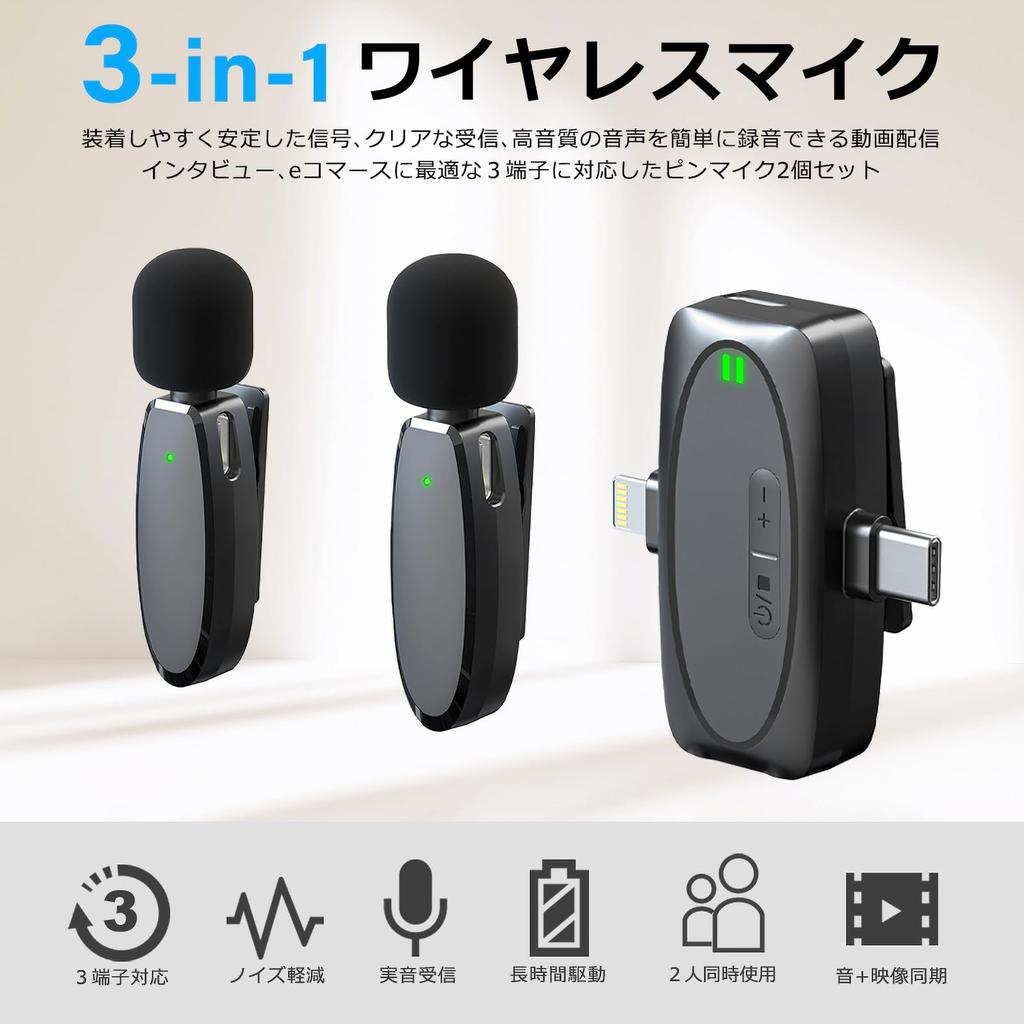 [Invoice Eligible] IdeaThink Wireless Lapel Microphone, 2-Piece Set, Compatible with iPhone, iPad, and Android, Type-C, USB, Lightning, and 3.5mm