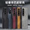 Применимо к чехлу для мобильного телефона Samsung Z Fold5 Flip6 складной экран Узор из кожи Янба W23 легкая роскошь ощущение кожи W24 защитный чехол