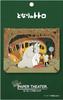 Бумажный театр Мой сосед Тоторо Загадочная встреча PT-047X
