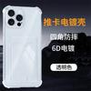 Применимо к чехлу для мобильного телефона iPhone17Pro, новый четырехсторонний гальванический чехол-кошелек с вставкой, противоударный защитный чехол из ТПУ для Apple 16.