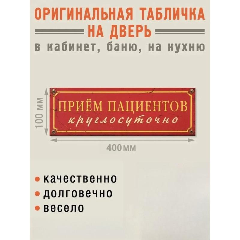 Табличка на дверь Психологической комнаты разгрузки, Табличка Офиса Находок
