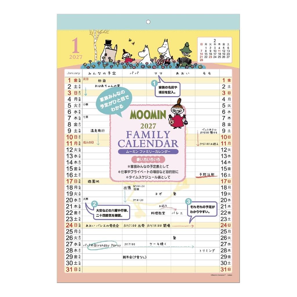 2027 Moomin Wall Calendar Family Type Calendar (Gakken 2027)