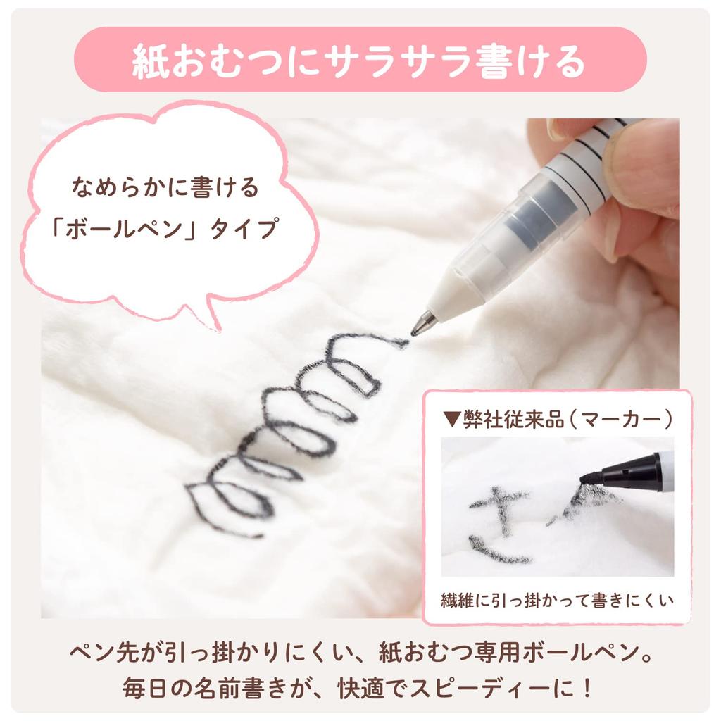 Sakura Crepas Name Pen My Name Подгузник Одноразовый Подгузник Только 2 Шт. На Масляной основе YKB-M#49(2)