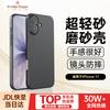iphone 17 matte midnight black ultra-thin anti-yellowing