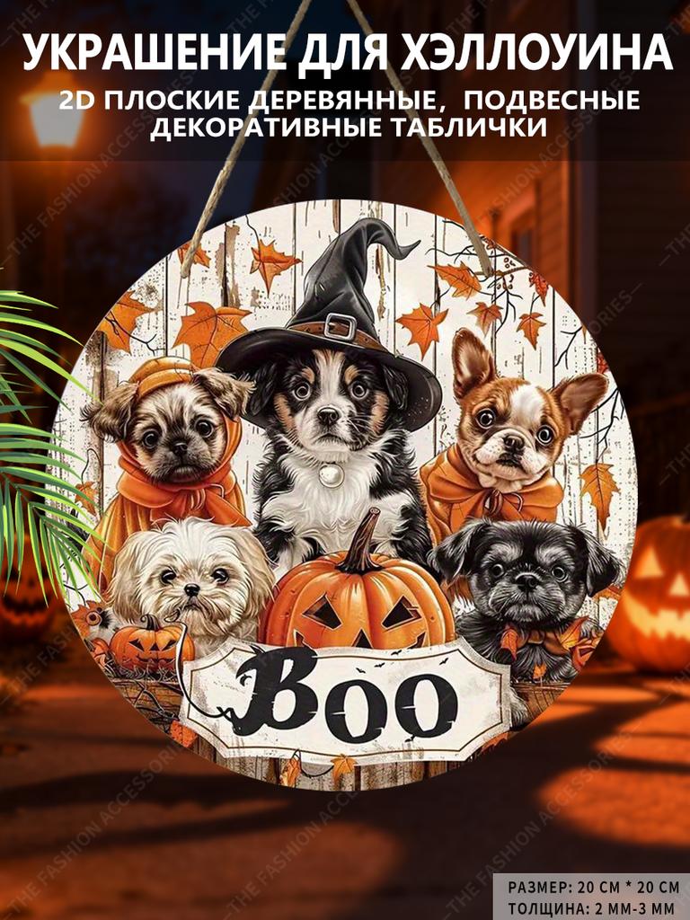 Хэллоуинское украшение, 2D плоские подвесные декоративные таблички, украшение для интерьерной стены или двери, подарки на Хэллоуин для друзей и семьи