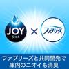 Joy Dishwasher Detergent Disinfecting Refill Large Capacity Extra Large 930g X 3 Pieces [Bulk Purchase]