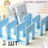 2 pcs. Stand for books and textbooks. Organizer for documents and offices. For office and home.