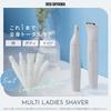 Iris Ohyama Multi-Shaver, 5-in-1, for Vagina and Full Body Use, Includes Maintenance Brush, Electric Shaver for Women and Men, Light Gray, IMLS-01-H