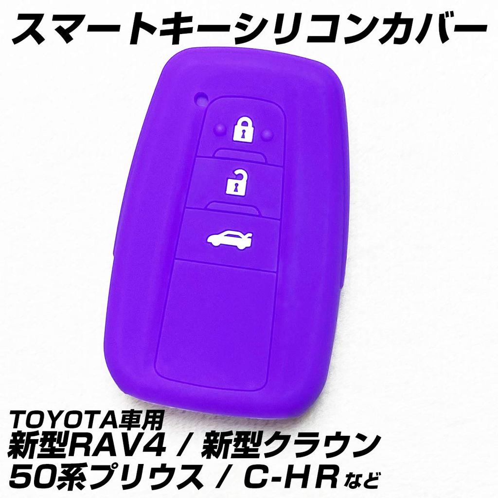 [IKT] Силиконовый чехол для смарт-ключей для автомобилей Toyota 3 кнопки фиолетовый/Corolla Cross/RAV4/Crown/Camry/C-HR/Prius 50 серии/Land Cruiser Prado 150 л