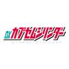 Kamen Rider Z DX Капсульный цилиндр [BANDAI] [Bandai]